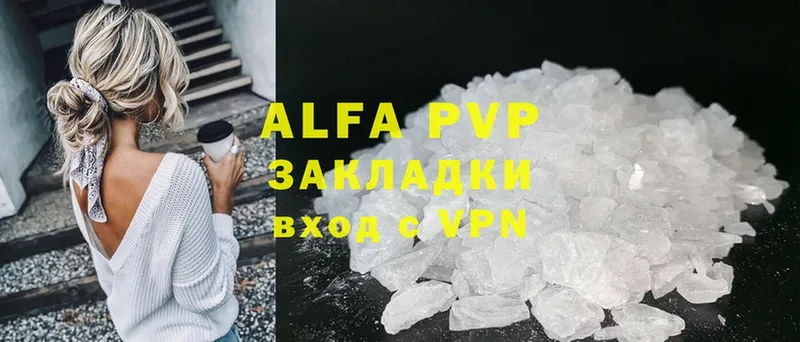 Alpha PVP СК КРИС  Вязьма 