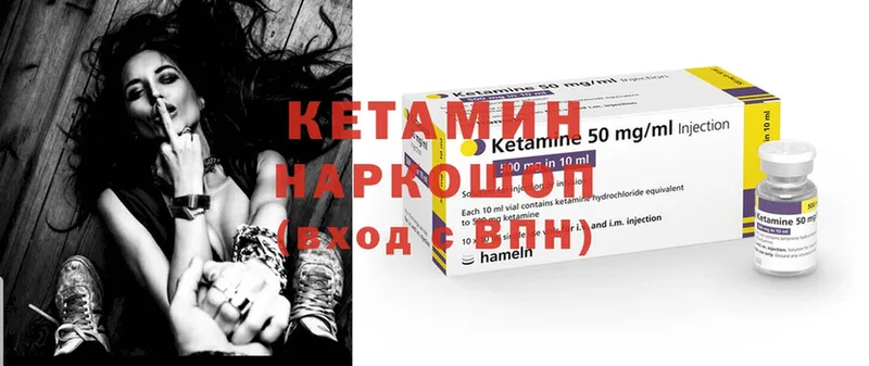 hydra вход  Вязьма  КЕТАМИН ketamine 