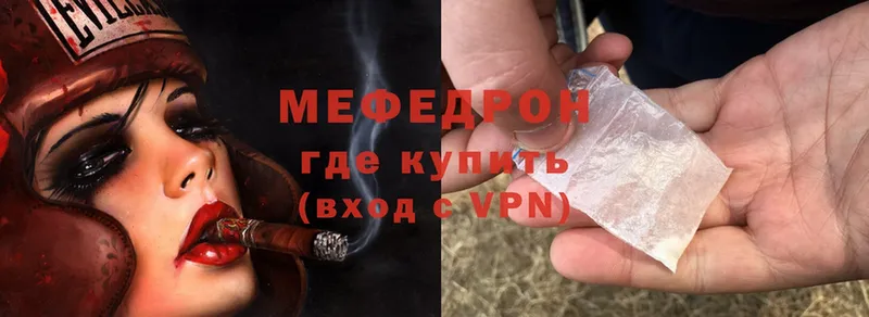 Мефедрон мука  Вязьма 